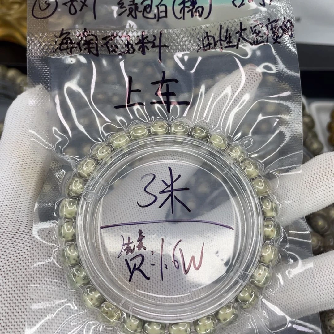 手串星月菩提绿包白c