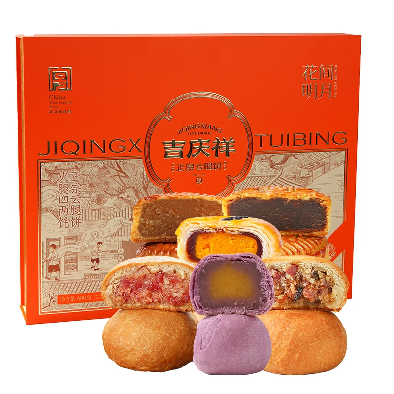 吉庆祥云腿月饼620g花间明月礼盒云南特产宣威火腿月饼传统月饼