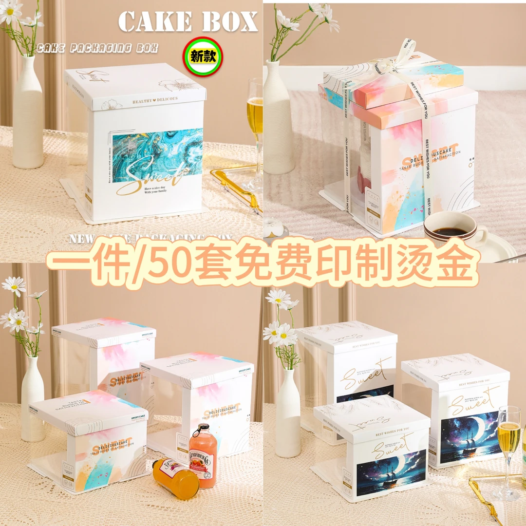 半透明生日蛋糕盒6寸8寸10寸12寸双层加高烘焙包装盒厂家直销定制
