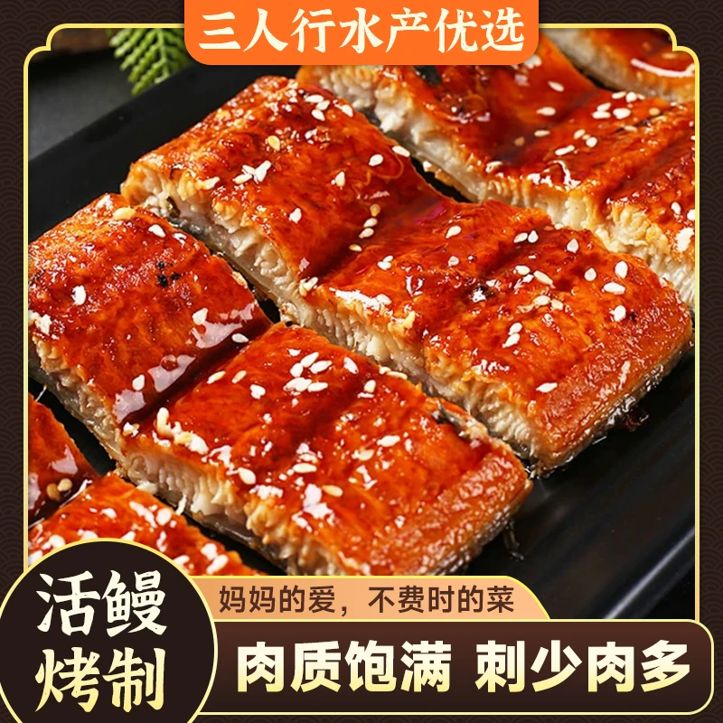 蒲烧鳗鱼分段装日式工艺烤制甜口鳗鱼饭简餐加热即食