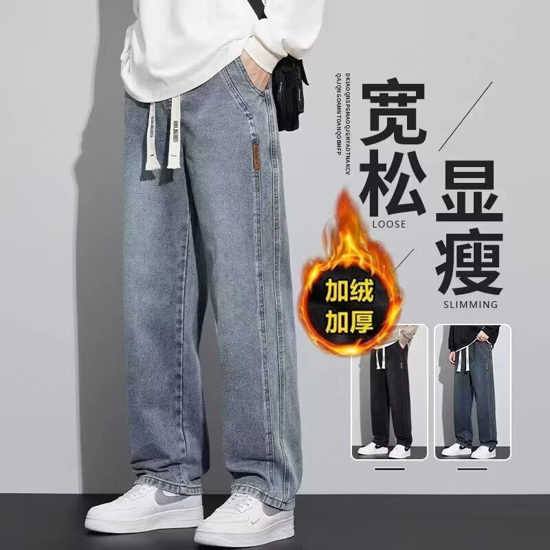 加绒牛仔裤男款宽松直筒美式复古松紧腰工装休闲长裤耐磨工作裤男