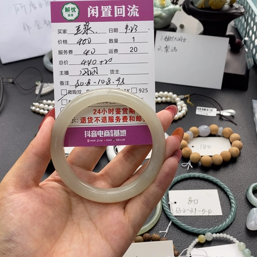 未镶嵌手镯和田玉（糖玉）?**浆