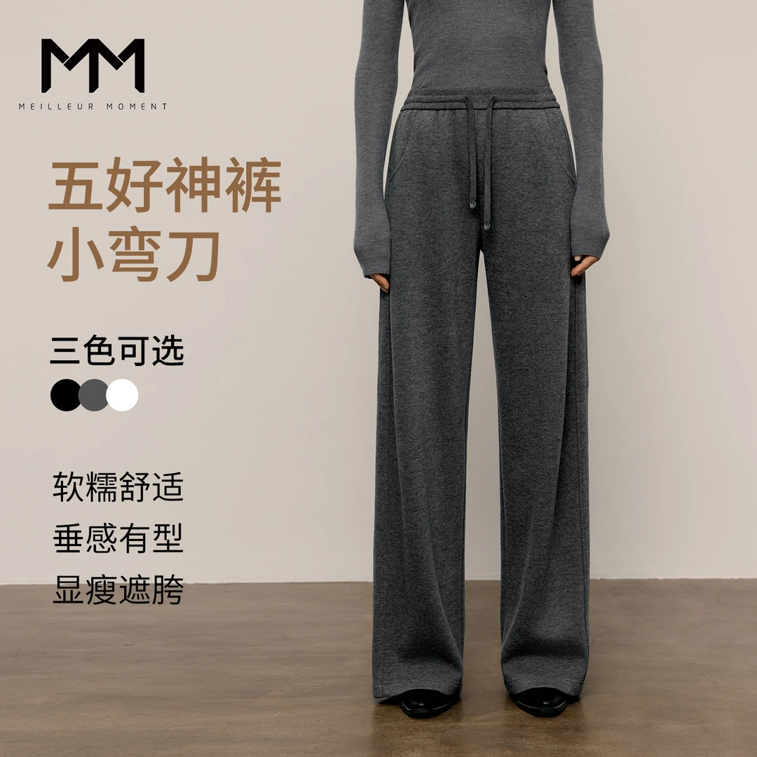 【服饰专属】MM麦檬弯刀神裤垂感糯米阔腿裤25秋冬新5G9952551-1