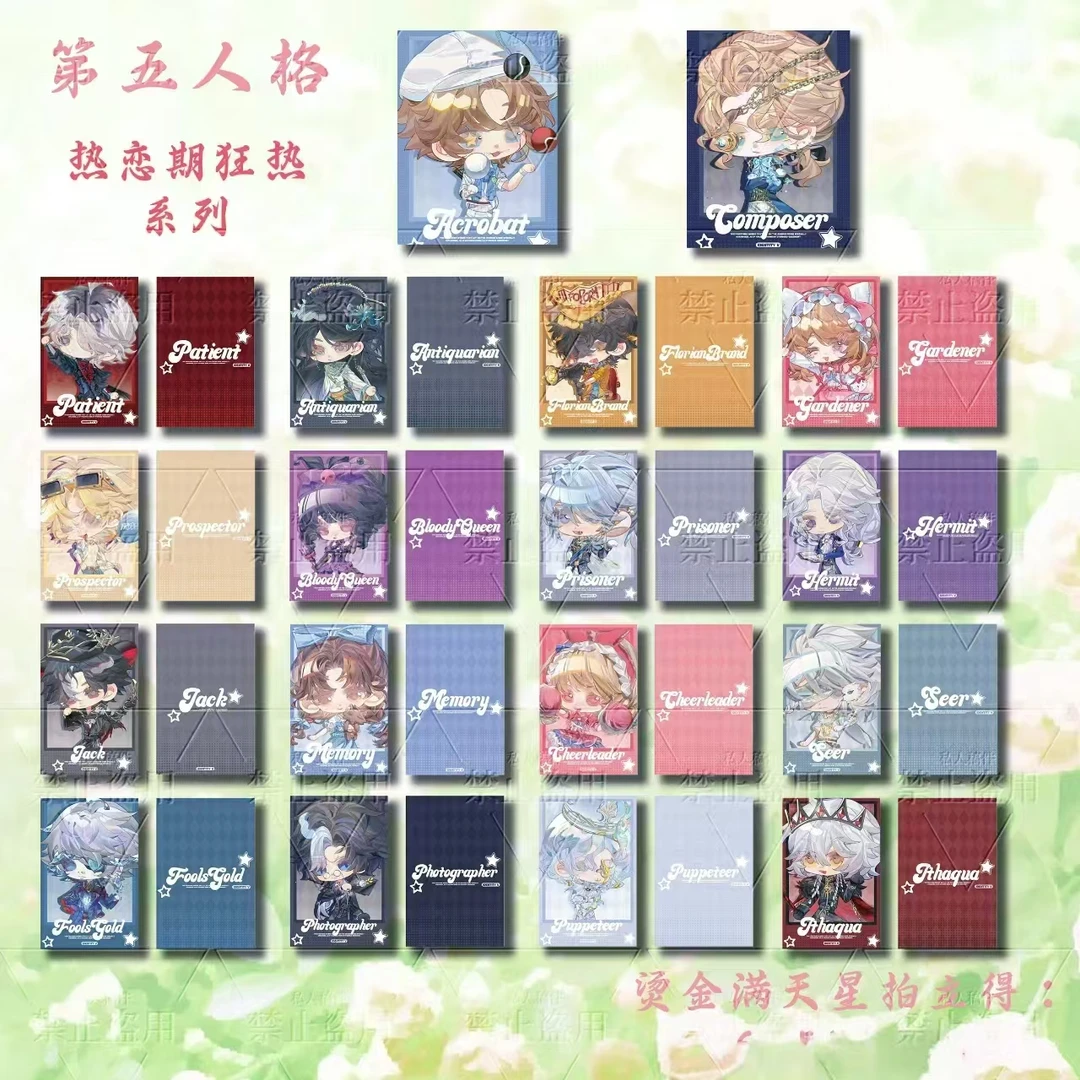 【热恋期狂热系列】授权同人周边 拍立得