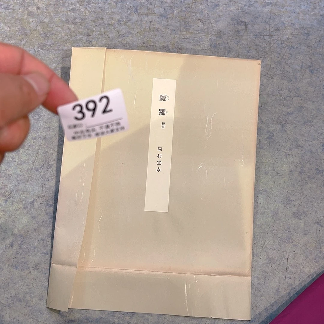 用***4剪纸艺术392不退不换