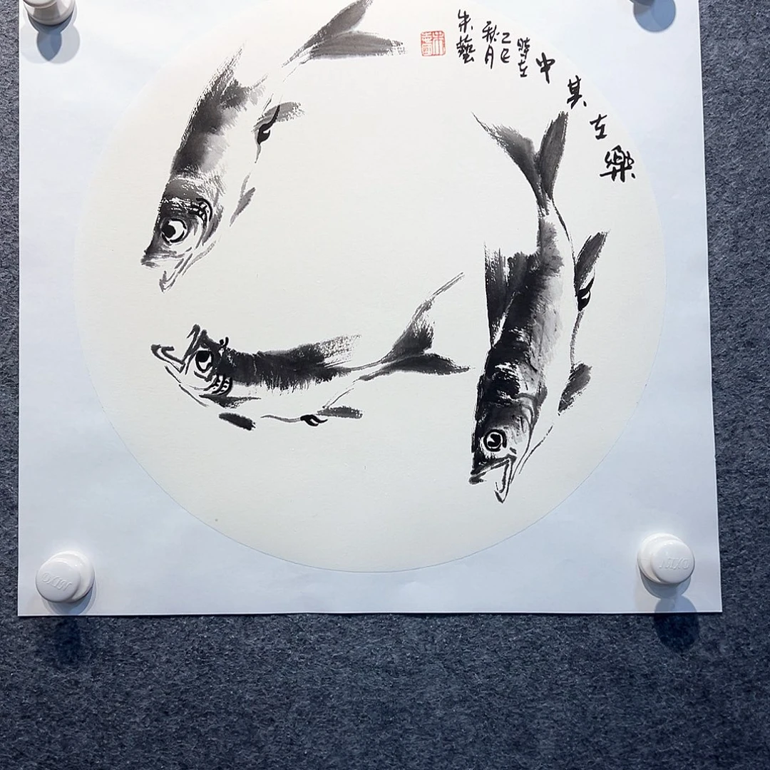 国画知鱼之乐纯手繪
