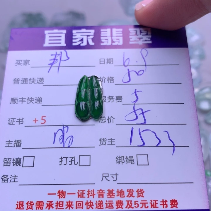 翡翠未镶嵌颈饰邦****^