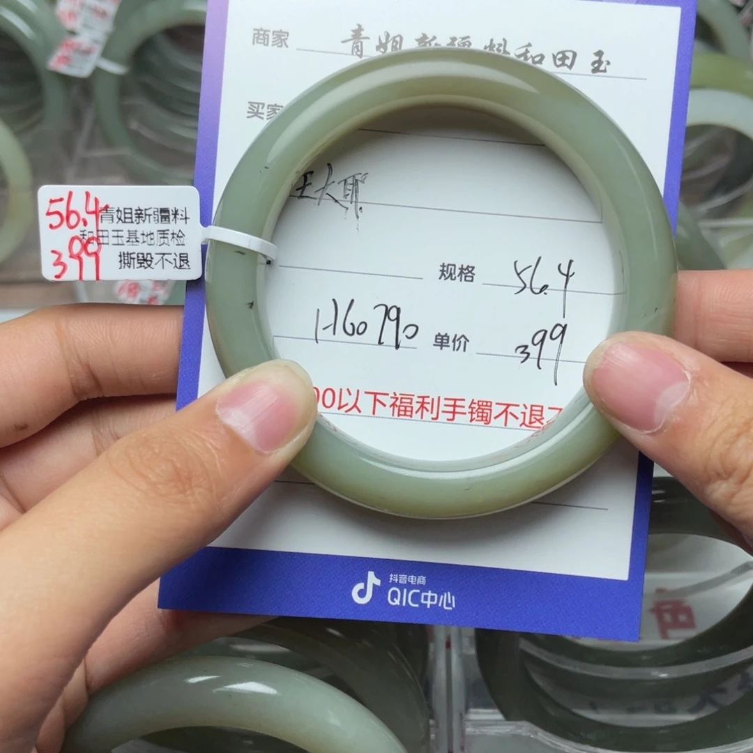 和田玉手镯未镶嵌王*耶