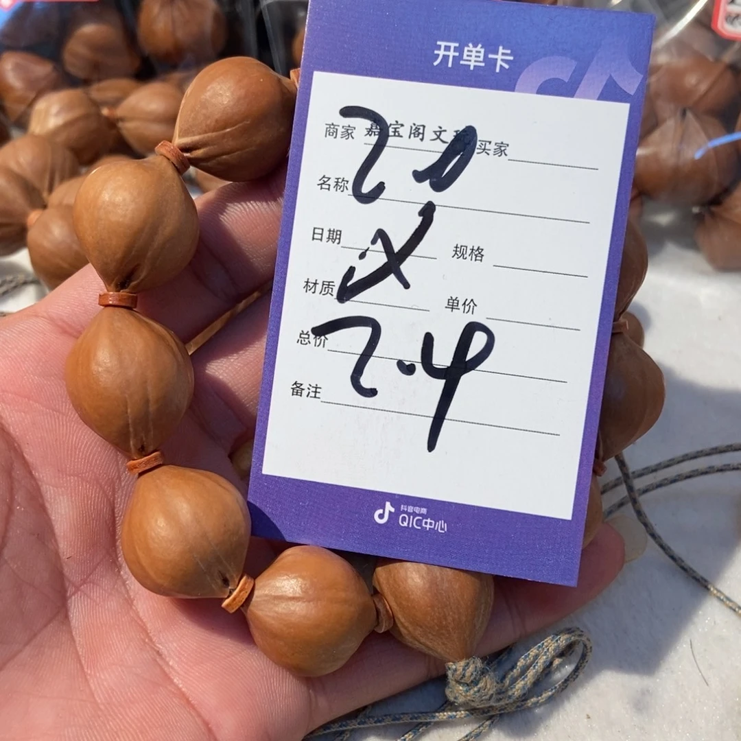 橄榄核手串橄榄橄榄