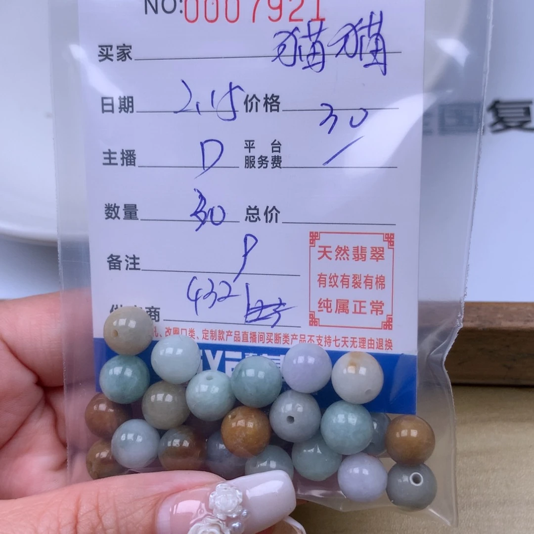 翡翠手链足铂镶嵌猫*?