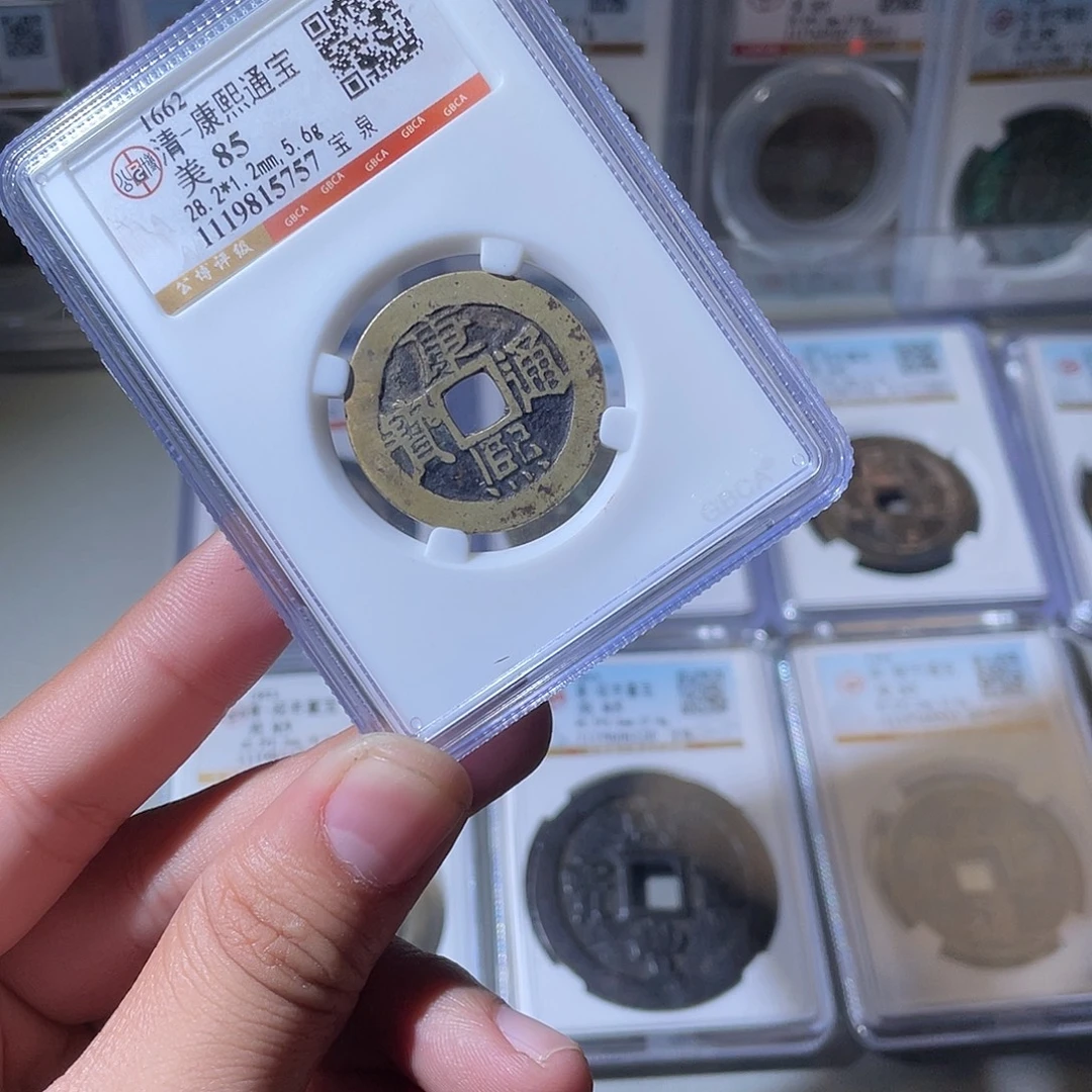 铜CD评级封装盒子币一个5757