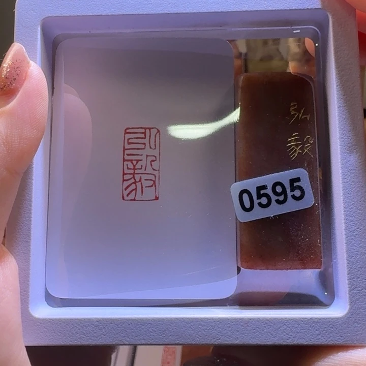 寿山石印石弘毅朱文1*2