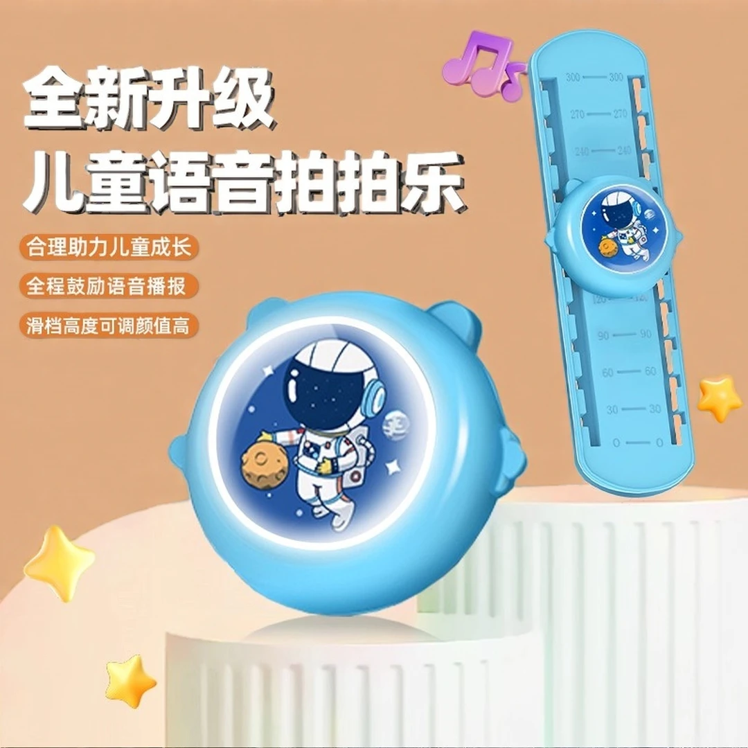 新款摸高神器儿童摸高器跳语音计数器跳高拍拍乐训练器材弹跳助长