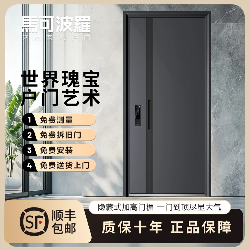 马可波罗防盗门入户门安全大门新款极简风家用门