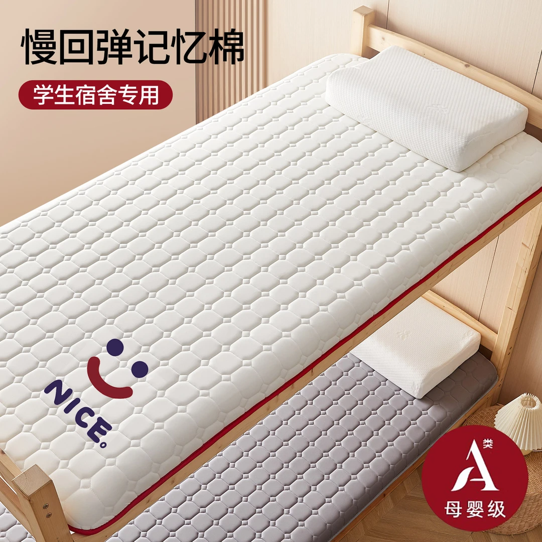 记忆棉床垫软垫大学生宿舍单人专用儿童床褥子高中住校学生床垫