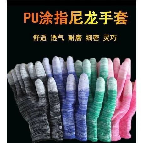新款PU涂指涂掌劳保手套耐磨防滑透气无尘薄款尼龙纱涂胶男女防护