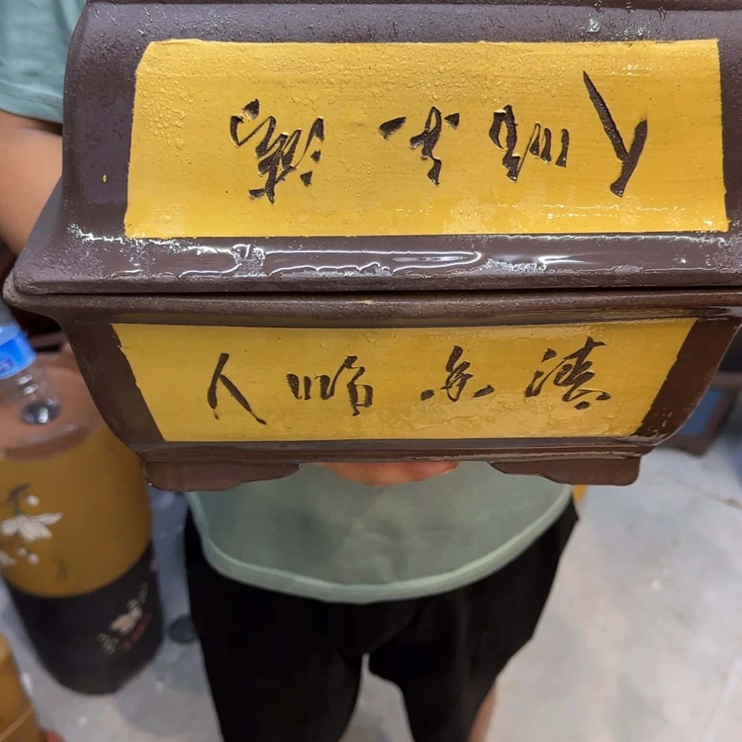 紫砂花盆口径26.18.10口径