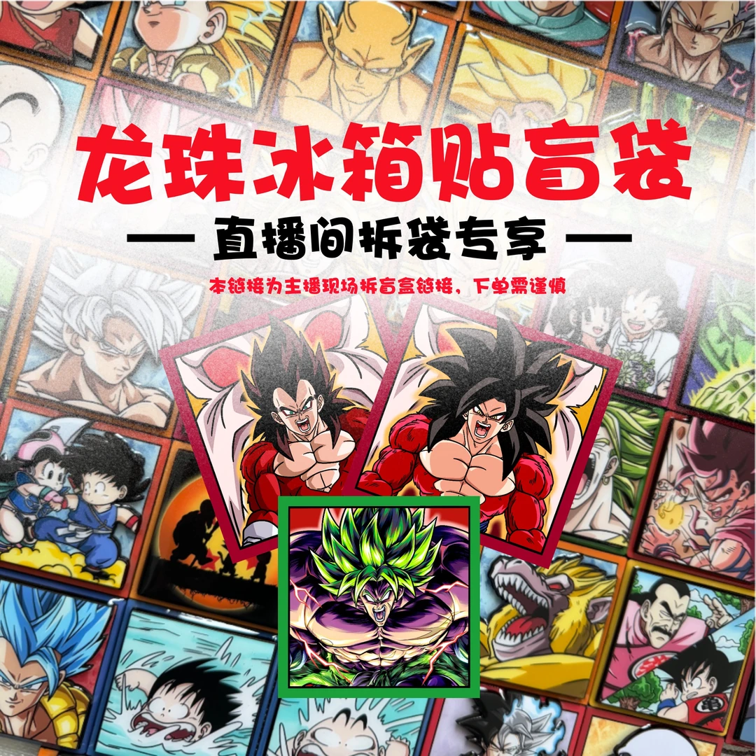 ［第三弹］七龙珠木质滴胶冰箱贴艺术二创动漫手绘