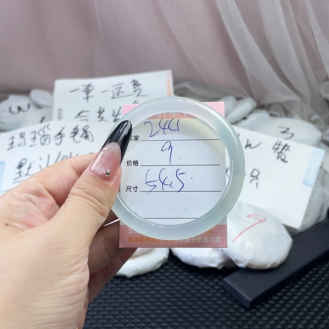 手镯玛瑙/玉髓未镶嵌244