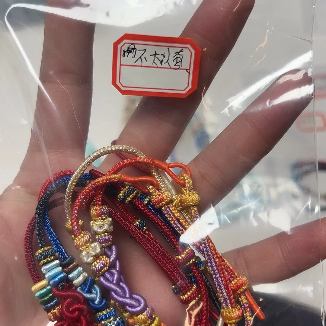 雪***真无纺布手工编织工艺手绳