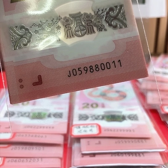 塑料小蛇钞059880011标十 金马