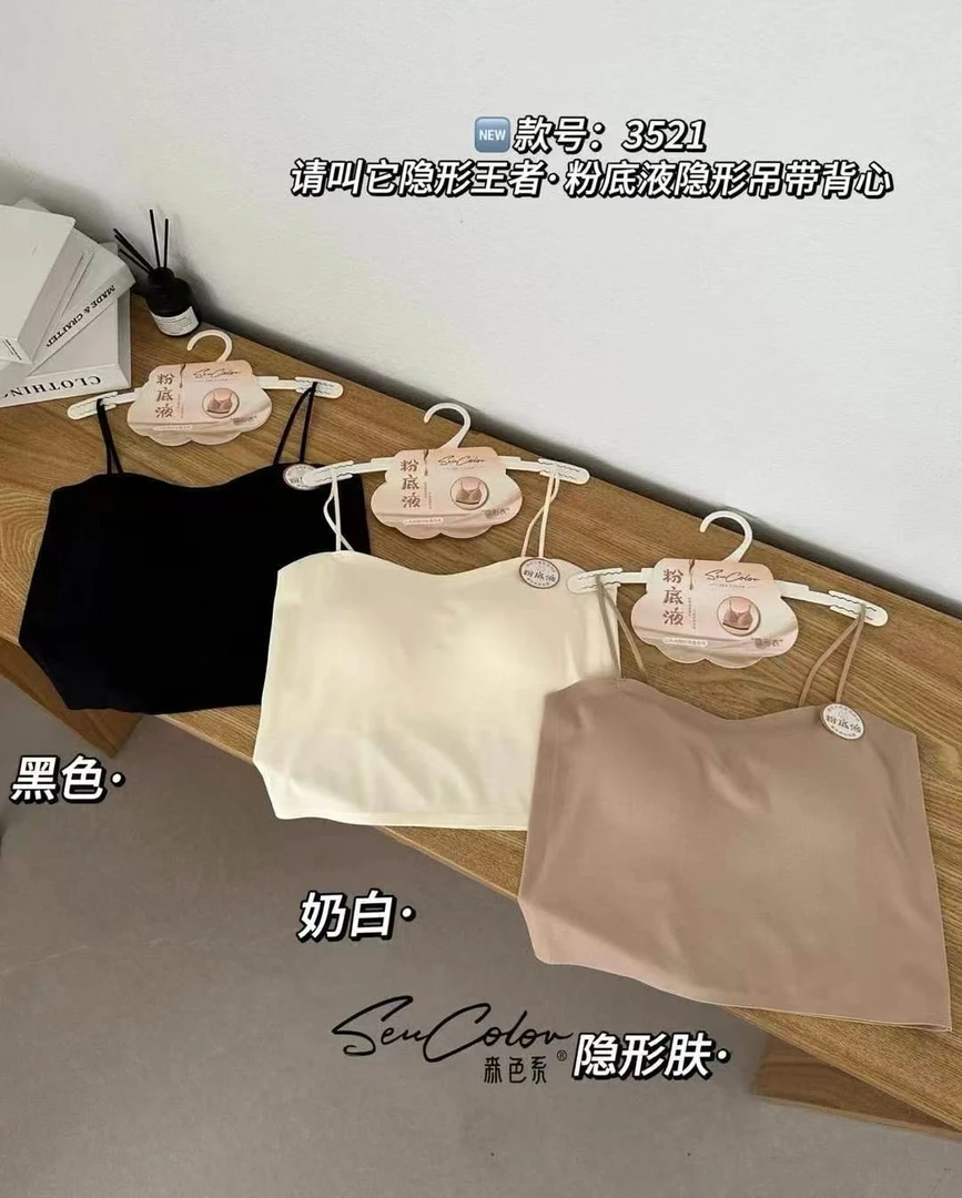 小妮家爆款美背3521