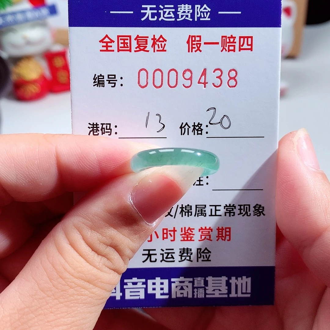J***G翡翠未镶嵌戒指9438