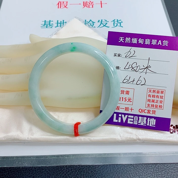 幸***奶未镶嵌手镯翡翠天然翡翠62