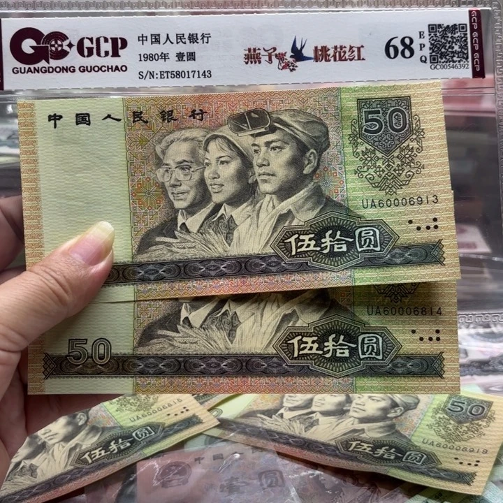 9050、2连中间豹子号000
