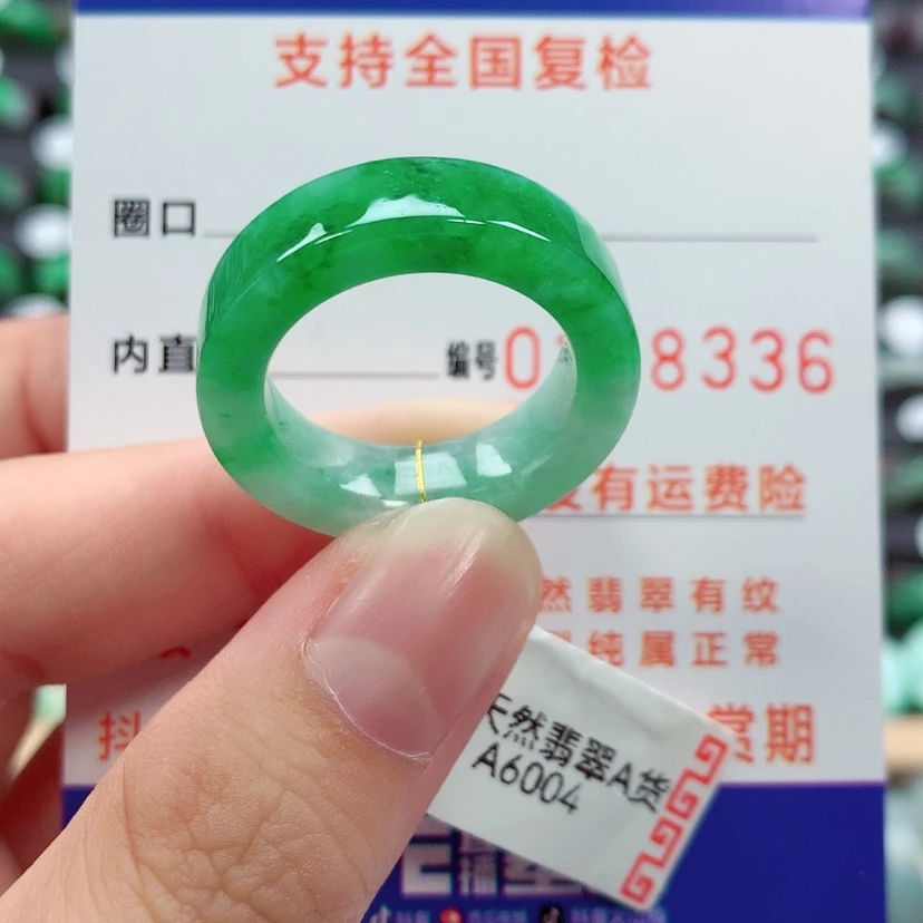 【闪购商品】未镶嵌戒指翡翠19号