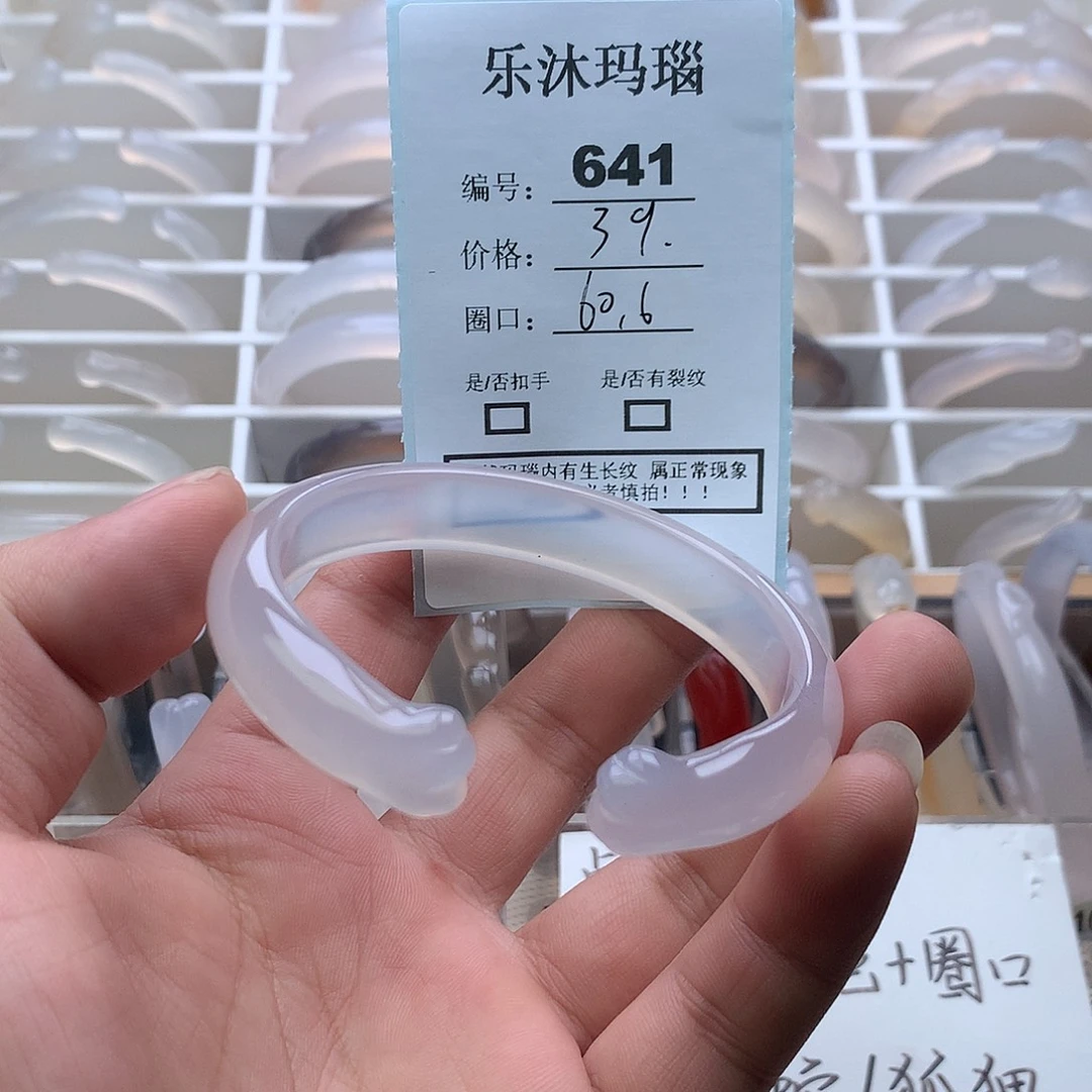 玛瑙/玉髓未镶嵌手镯