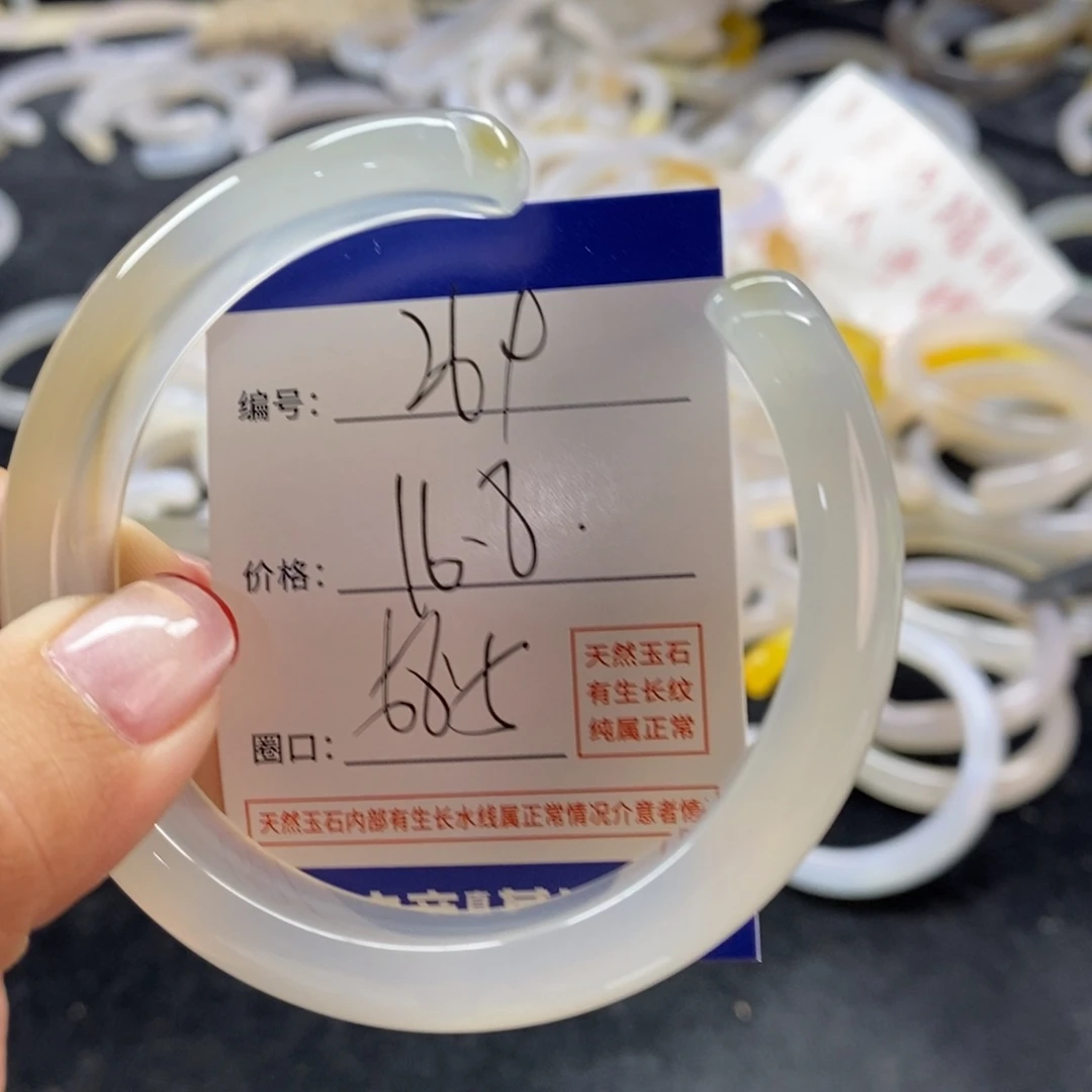 手镯玛瑙/玉髓未镶嵌269