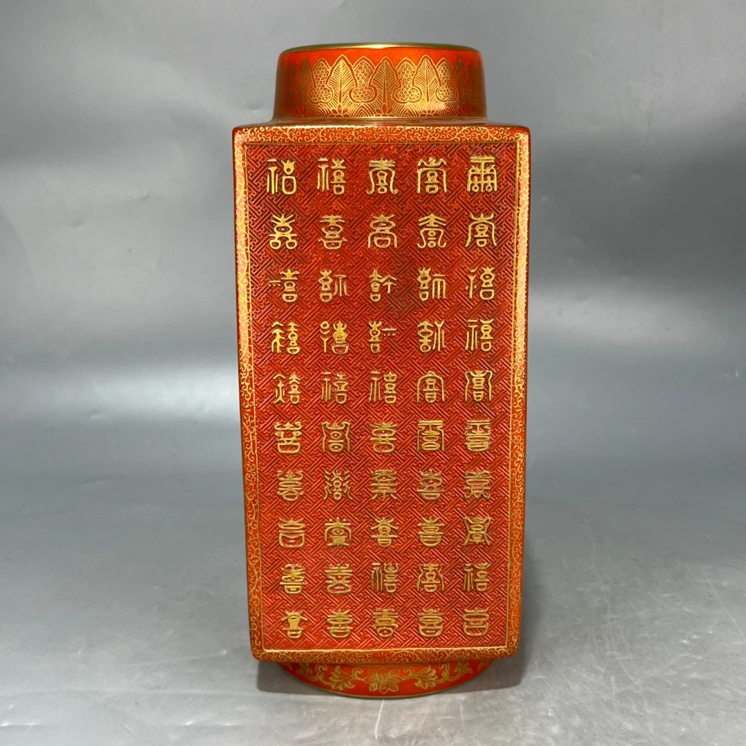 仿古瓷 仿古瓷清乾隆矾红描金雕刻福禄寿喜琮式瓶