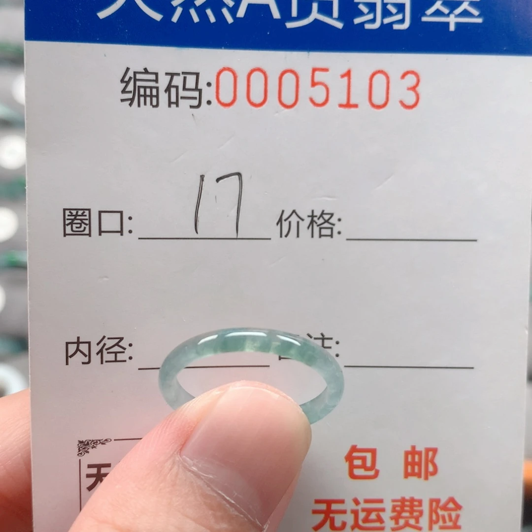 未镶嵌戒指翡翠戒圈
