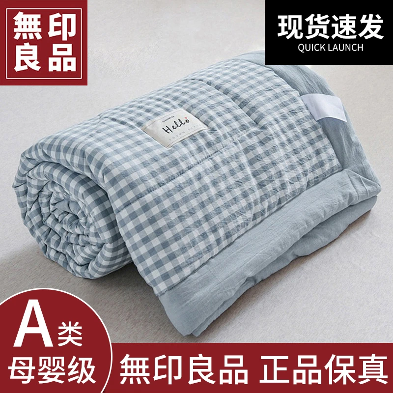 無印良品全棉水洗棉薄被子夏被纯棉夏凉被四件套空调被夏季可机洗