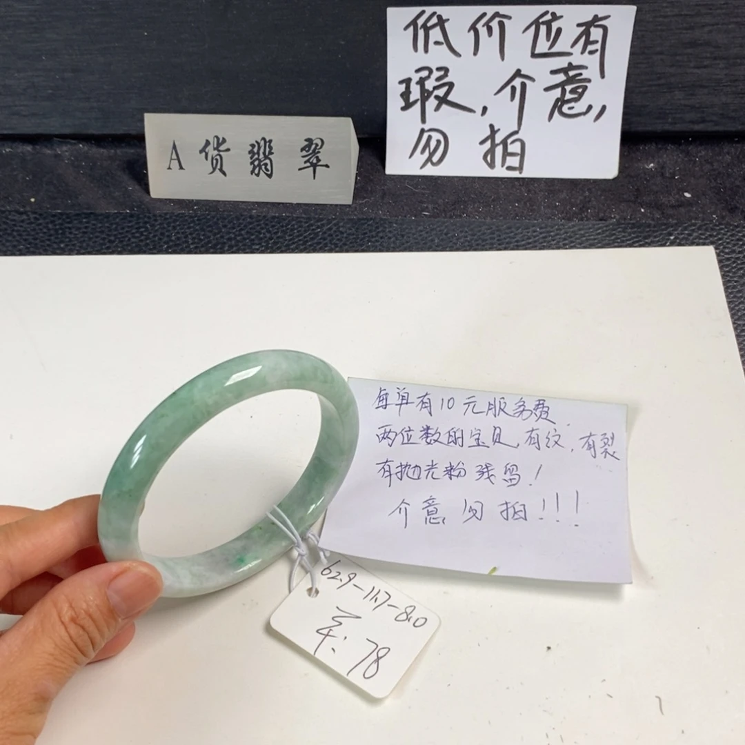 未镶嵌手镯翡翠62.9正圈20