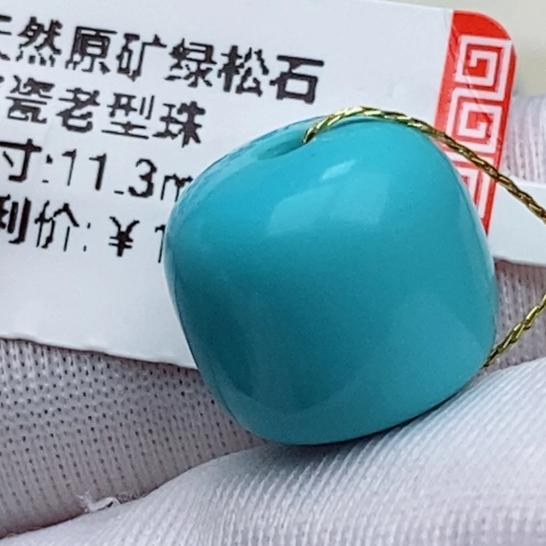 未镶嵌绿松石珠珠