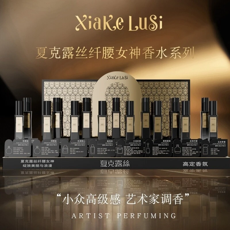 夏克露丝纤腰女神香水系列小众高级感艺术家设计平替大牌香型果香