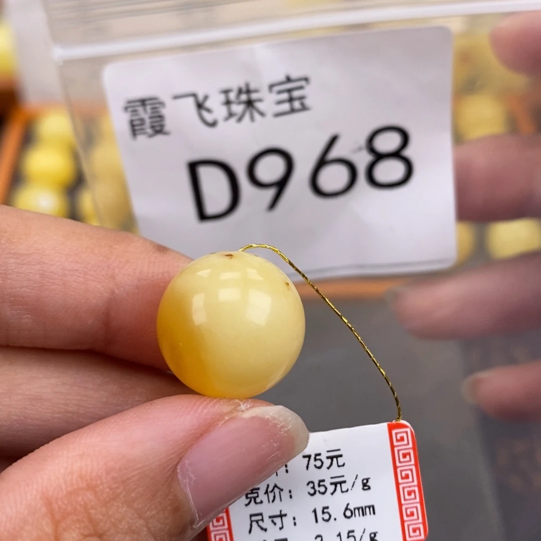 琥珀未镶嵌珠宝奇石15.5