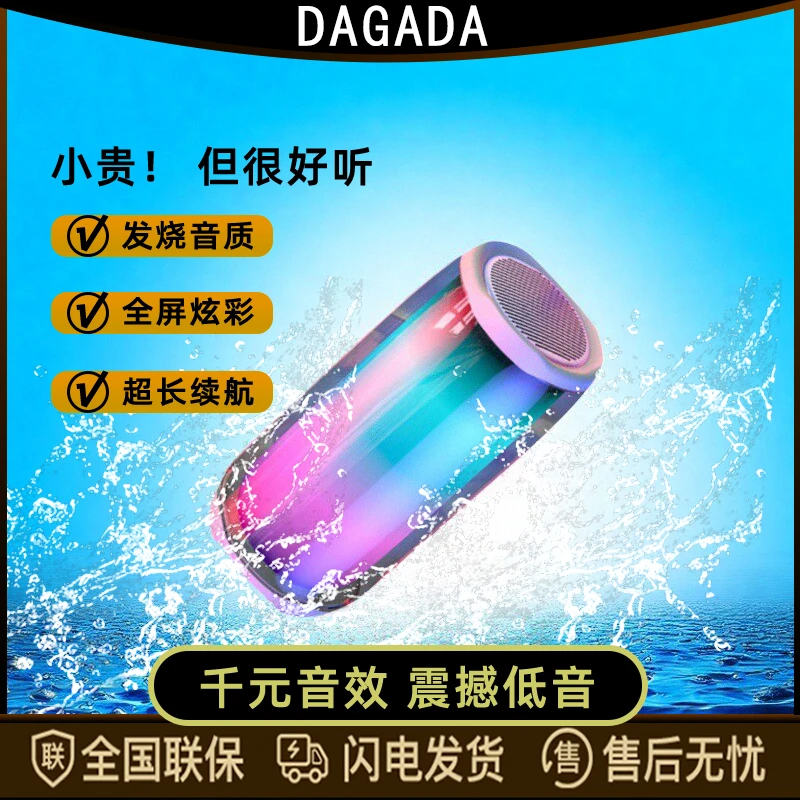 DAGADA便携好音质网红插卡防水长续航大功率蓝牙音箱新款重低音炮