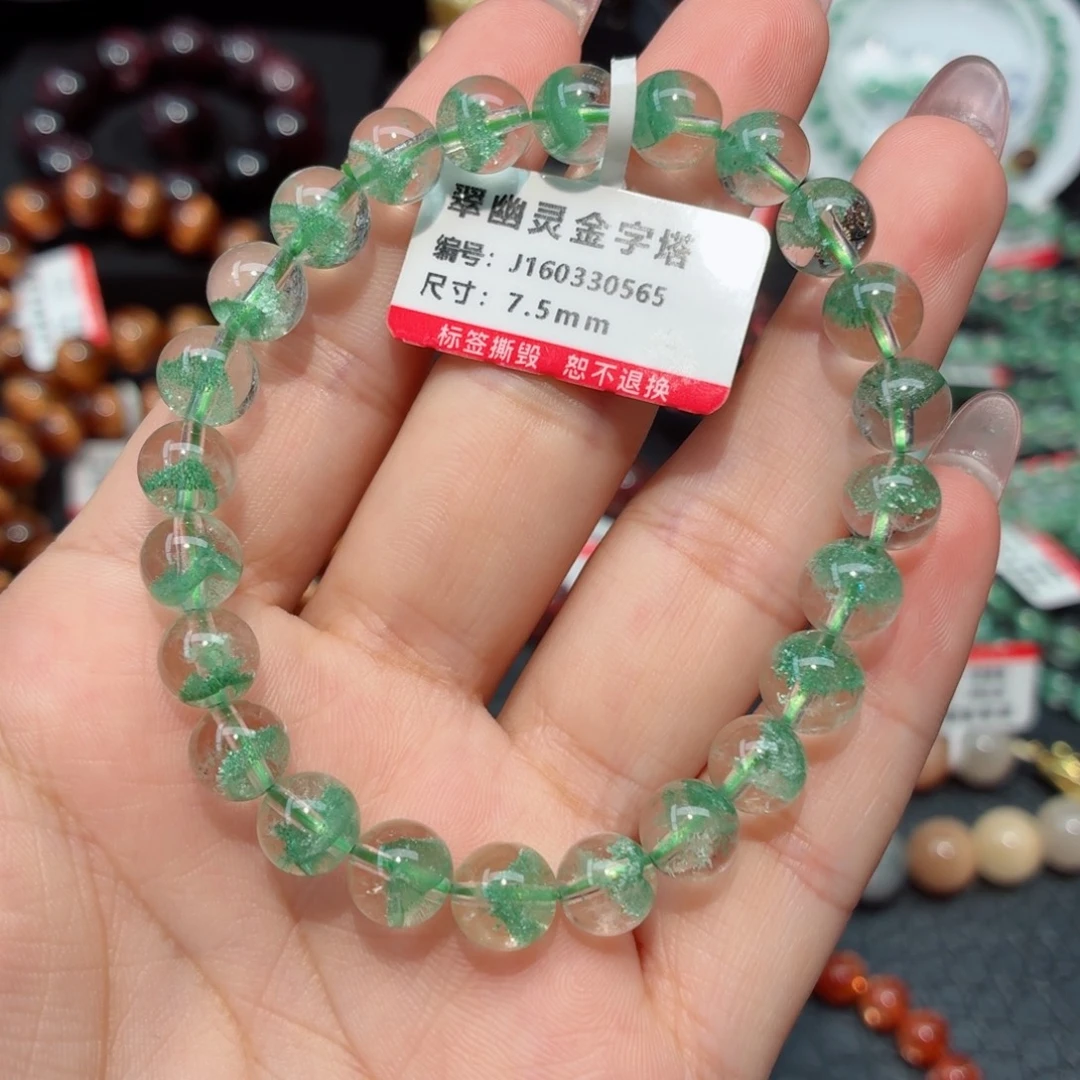 未镶嵌手链水晶翠幽灵手链
