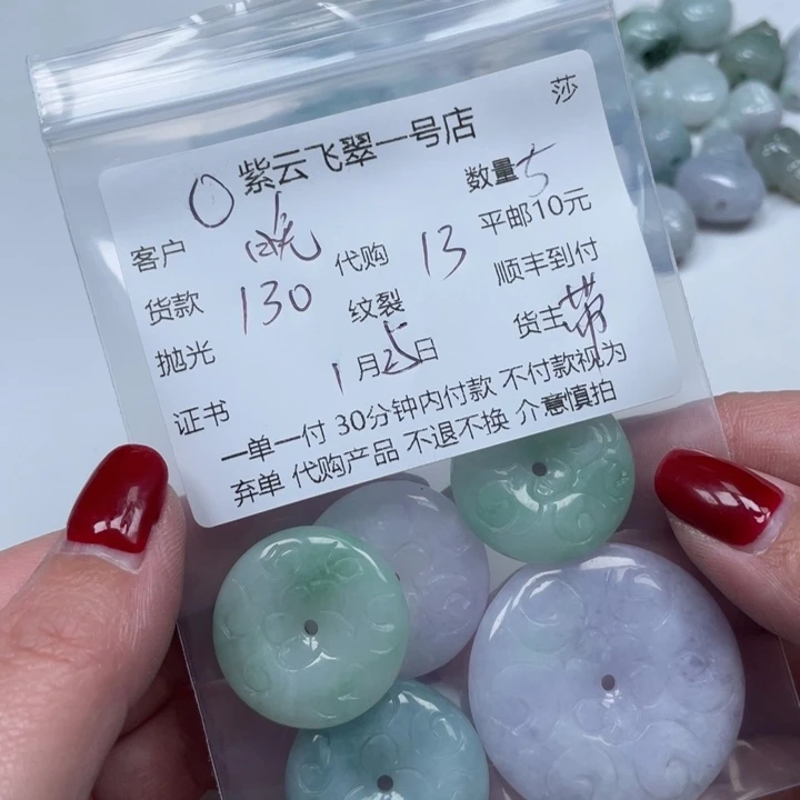 翡翠颈饰未镶嵌晚*天然翡翠