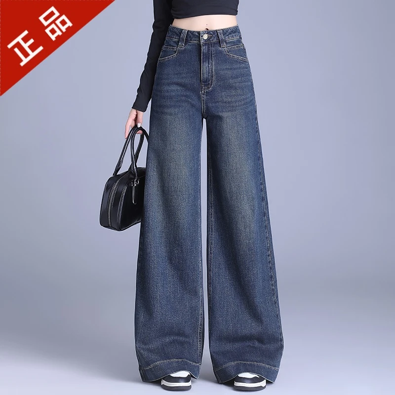 2025正品新款秋季高级感时尚大脚牛仔裤女高腰宽松垂顺休闲阔腿裤