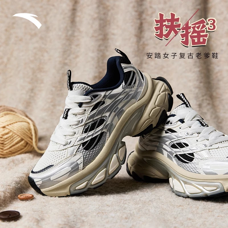 ANTA/安踏扶摇3男女老爹鞋新款时尚百搭欧若风复古运动厚底休闲鞋