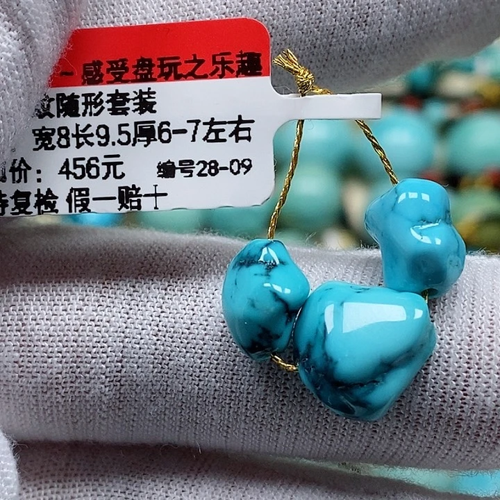 未镶嵌绿松石珠宝奇石