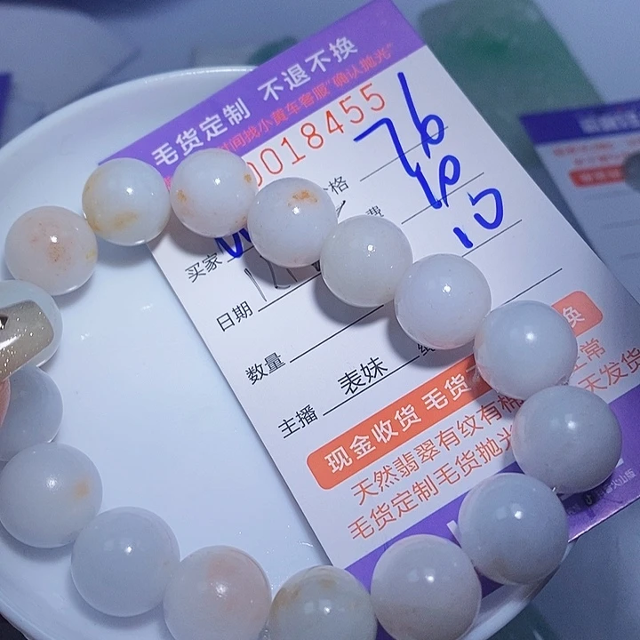 W***哦定制翡翠未镶嵌翡翠