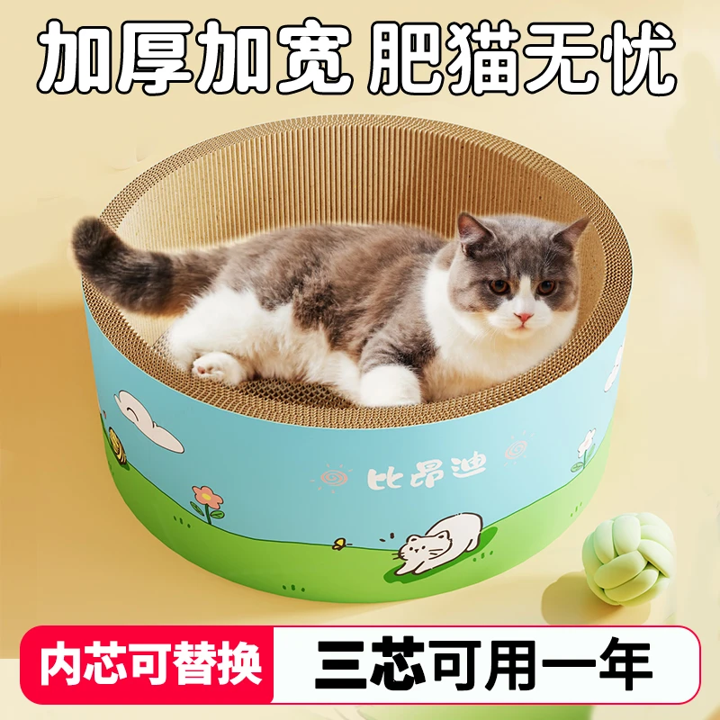 加深圆型猫抓板窝耐磨不掉屑猫窝一体猫抓四季通用玩具新型猫爪窝