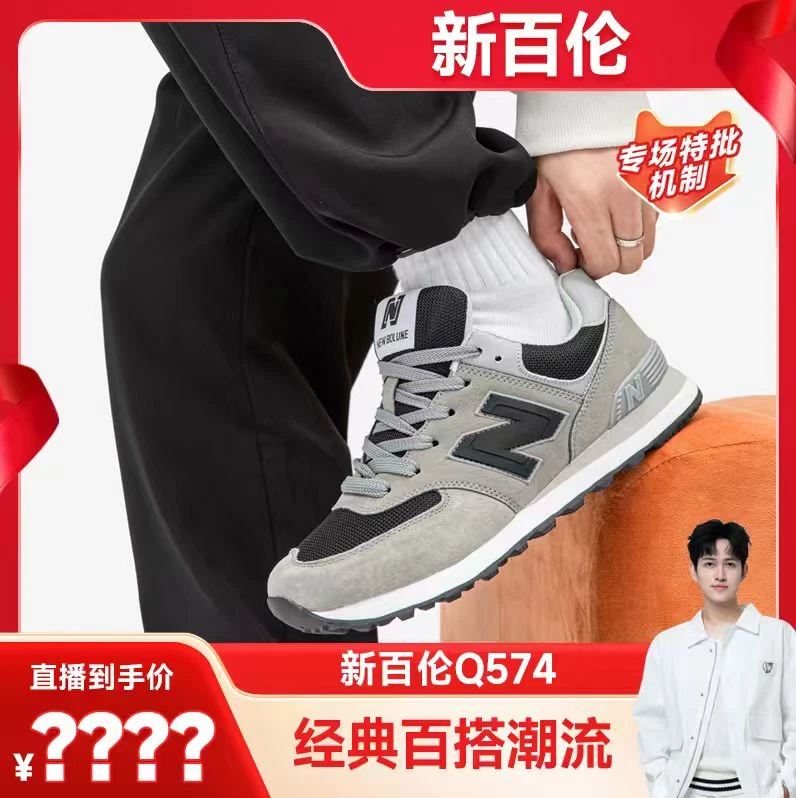 【马可专属】新款经典阿甘系列四季加绒慢跑鞋Q574