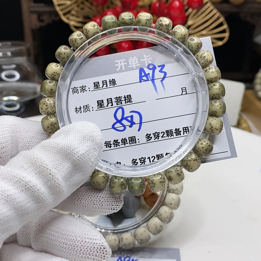 【闪购商品】星月菩提吊坠A93、b b j k k k k k