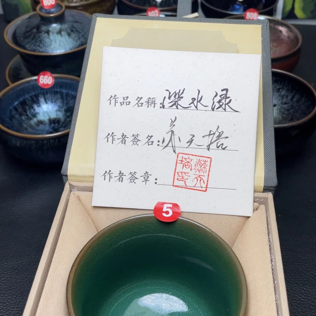茶盏5 建窑建盏茶盏